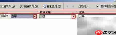 Excel2007让数据清晰呈现