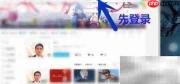 B站网页如何点评视频