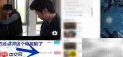 B站网页如何点评视频