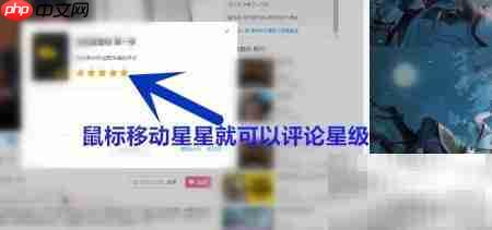 B站网页如何点评视频