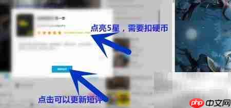 B站网页如何点评视频
