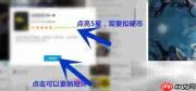 B站网页如何点评视频
