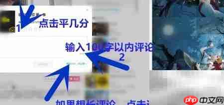 B站网页如何点评视频