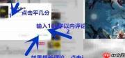 B站网页如何点评视频