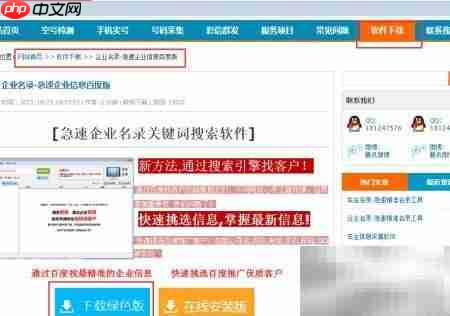 批量搜索企业名录技巧