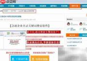 批量搜索企业名录技巧