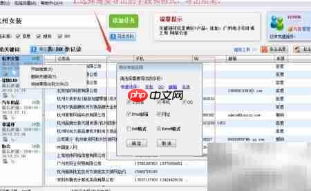 批量搜索企业名录技巧