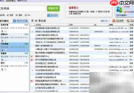 批量搜索企业名录技巧