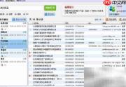 批量搜索企业名录技巧
