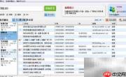 批量搜索企业名录技巧