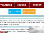 批量搜索企业名录技巧