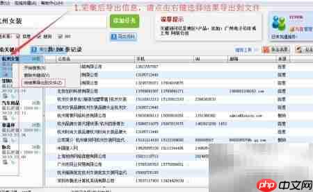 批量搜索企业名录技巧