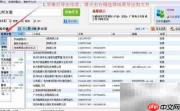 批量搜索企业名录技巧