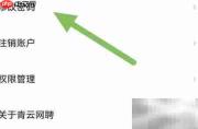 青云网聘密码修改指南