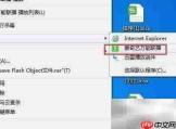 如何打开Shockwave Flash文件