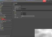 Cinema 4D开启对象方法