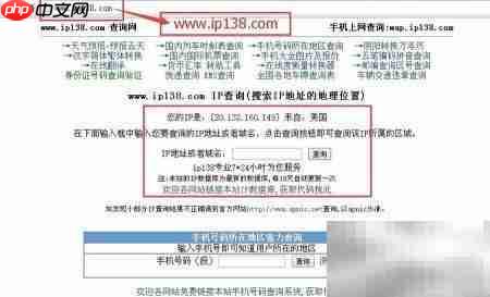 域名查询IP地址方法