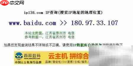 域名查询IP地址方法