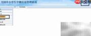 学生升学学籍调取流程