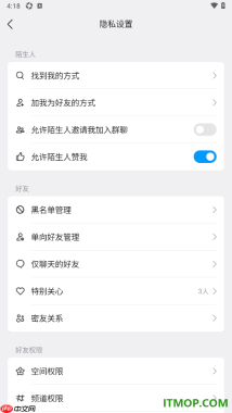qq手机版查看被拉黑的好友名单的方法