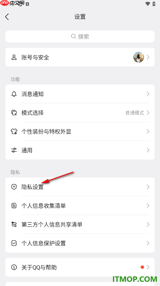qq手机版查看被拉黑的好友名单的方法