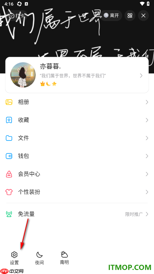 qq手机版查看被拉黑的好友名单的方法