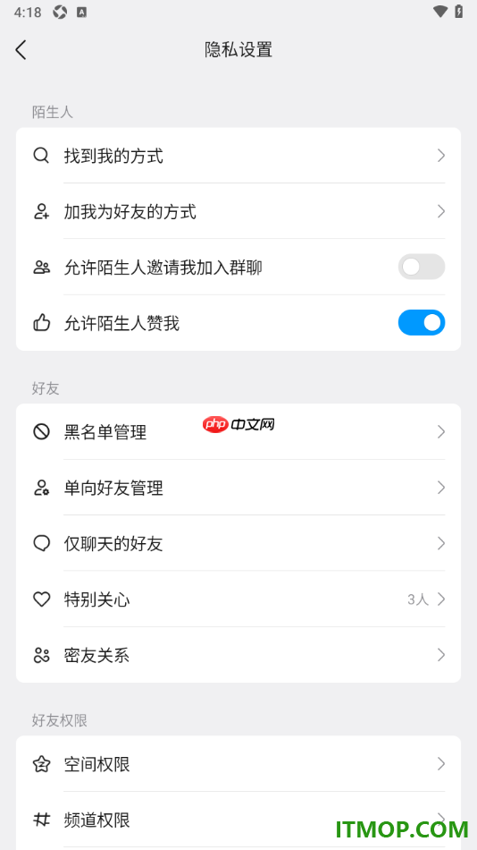 qq手机版查看被拉黑的好友名单的方法