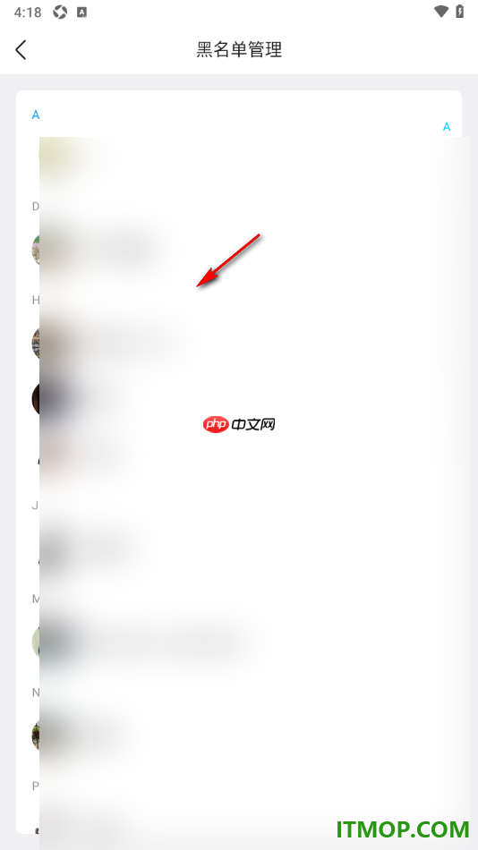 qq手机版查看被拉黑的好友名单的方法
