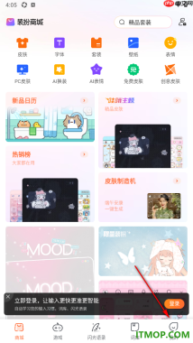 搜狗输入法手机版设置启用五笔拼音混输的方法
