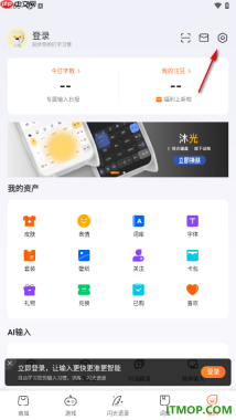 搜狗输入法手机版设置启用五笔拼音混输的方法