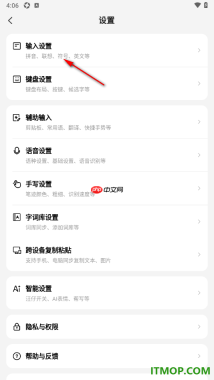 搜狗输入法手机版设置启用五笔拼音混输的方法