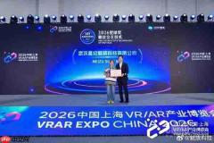 魅族 StarV Air 2 荣获“ 2026 星球奖 · 最佳交互技术”