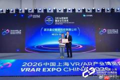 魅族 StarV Air 2 荣获“ 2026 星球奖 · 最佳交互技术”