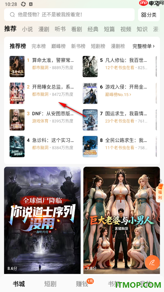 番茄免费小说手机版设置免费下载小说所有章节内容的方法