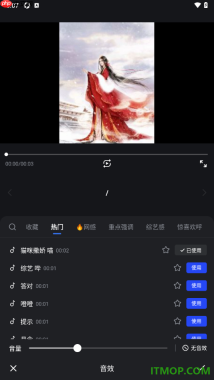 开拍手机版设置给视频添加音效的方法