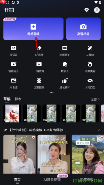 开拍手机版设置给视频添加音效的方法