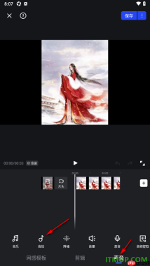 开拍手机版设置给视频添加音效的方法