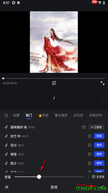 开拍手机版设置给视频添加音效的方法
