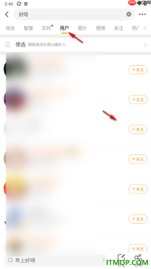 微博手机版设置通过搜索添加好友到关注列表的方法