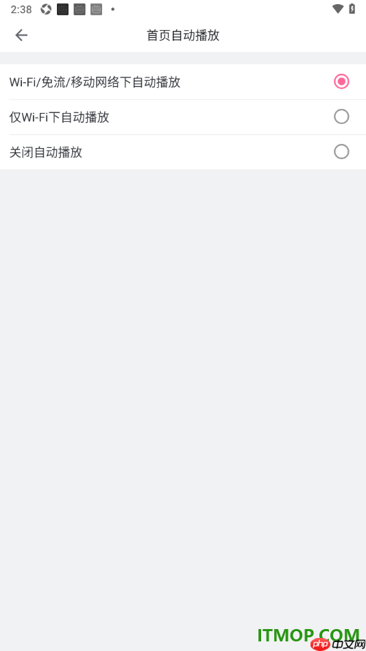 哔哩哔哩手机版设置关闭首页视频自动播放的方法