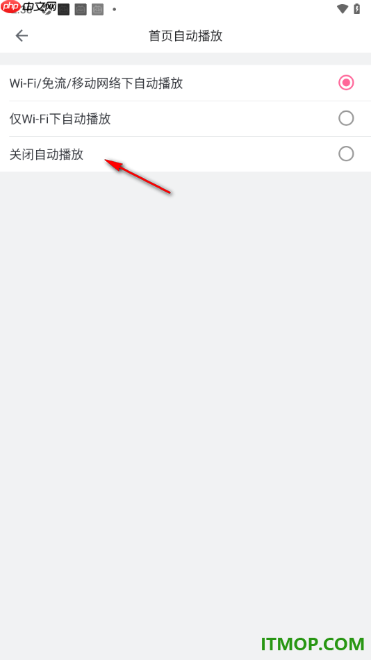 哔哩哔哩手机版设置关闭首页视频自动播放的方法