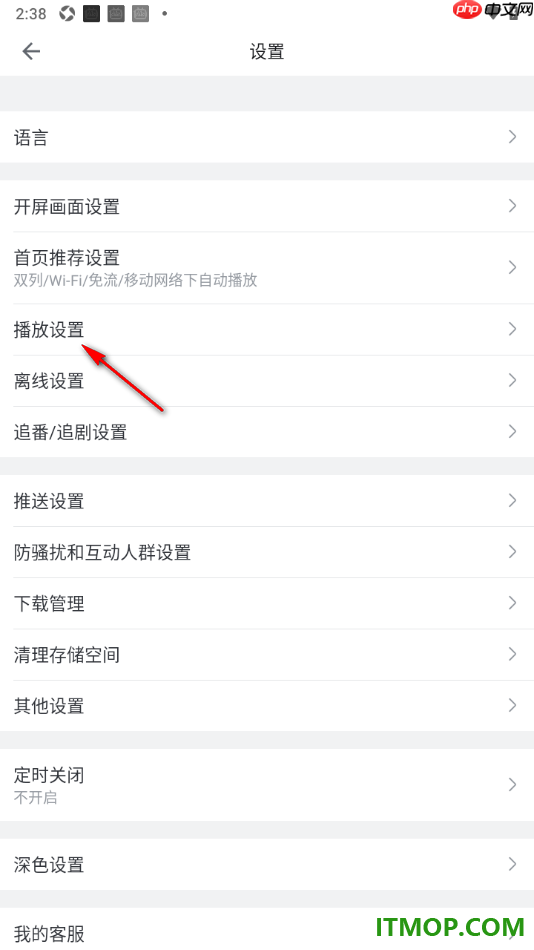 哔哩哔哩手机版设置关闭首页视频自动播放的方法