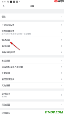哔哩哔哩手机版设置关闭首页视频自动播放的方法