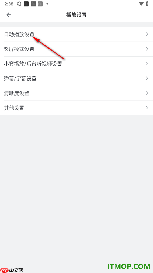 哔哩哔哩手机版设置关闭首页视频自动播放的方法