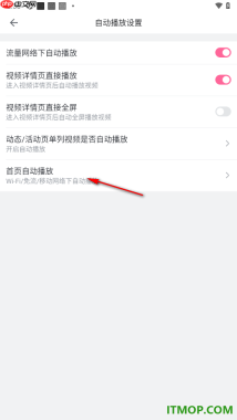 哔哩哔哩手机版设置关闭首页视频自动播放的方法