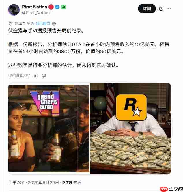 《GTA6》法国预购量是COD 6倍 热搜仅次于风扇和空调