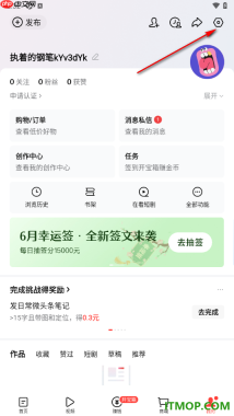 今日头条手机版设置个人主页背景图的方法