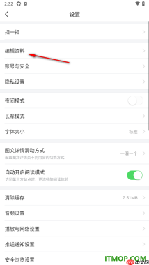 今日头条手机版设置个人主页背景图的方法
