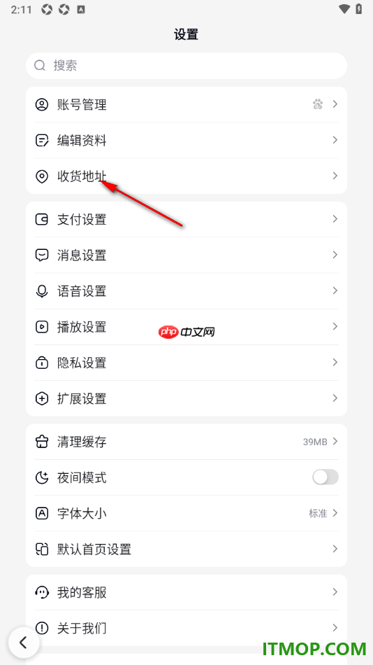 百度手机版设置添加我的常用收货地址信息的方法
