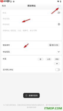 百度手机版设置添加我的常用收货地址信息的方法